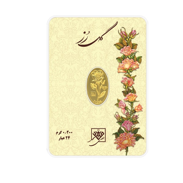شمش طلا گل رز ( ۰/۲ گرمی )