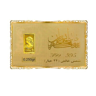 شمش طلا 24 عیار نقش برجسته ونوس 0.25 گرم  مدل کارت فلزی