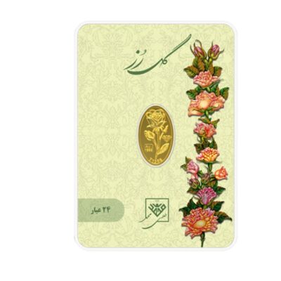 شمش طلا گل رز ( ۰٫۲۵ گرمی )