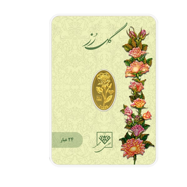 شمش طلا گل رز ( ۰٫۲۵ گرمی )