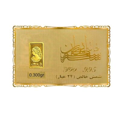 شمش طلا 24 عیار نقش برجسته ونوس 0.3 گرم مدل کارت فلزی
