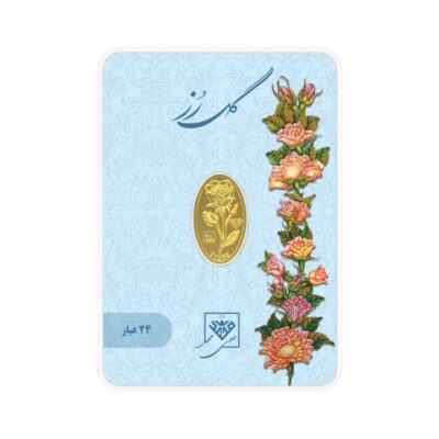 شمش طلا گل رز ( ۰٫۴۵ گرمی )