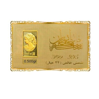 شمش طلا 24 عیار نقش برجسته ونوس 0.5 گرم مدل کارت فلزی
