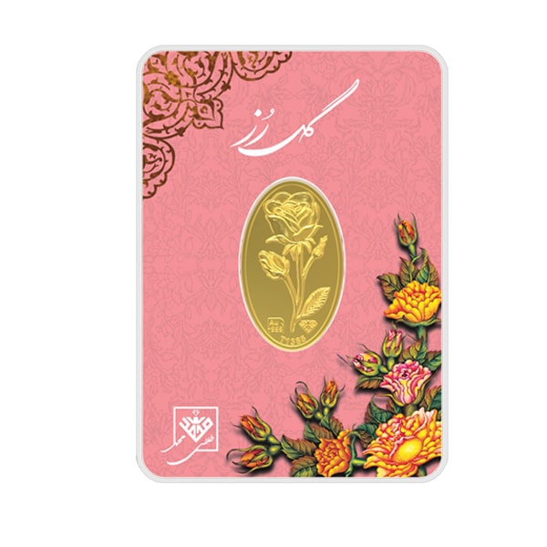 شمش طلا گل رز ( ۰٫۵ گرمی )