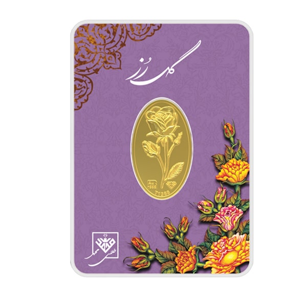 شمش طلا گل رز ( ۰٫۸ گرمی )