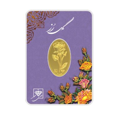 شمش طلا گل رز ( ۰٫۹ گرمی )