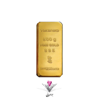 شمش طلا توکنیکو 500 گرم / عیار 995