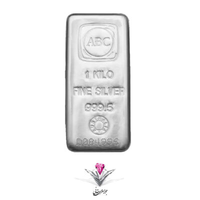 شمش نقره یک کیلویی ABC (999.5)