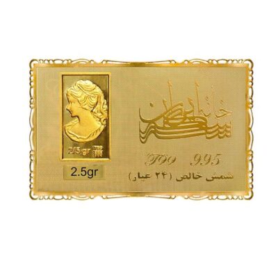 شمش طلا 24 عیار نقش برجسته ونوس 2/500 گرمی مدل کارت فلزی