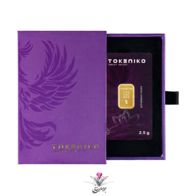 شمش طلا توکنیکو 2.5 گرم / عیار 995