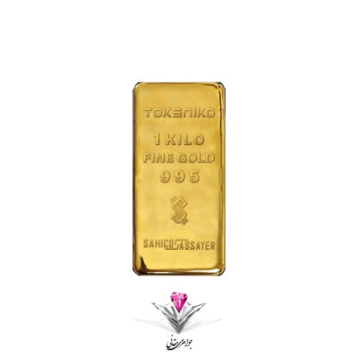 شمش طلا توکنیکو 1 کیلوگرم / عیار 995