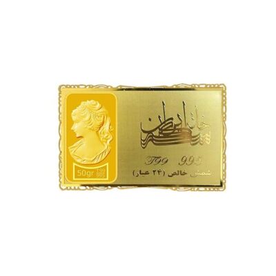 شمش طلا 24 عیار نقش برجسته ونوس 50/00 گرمی مدل کارت فلزی