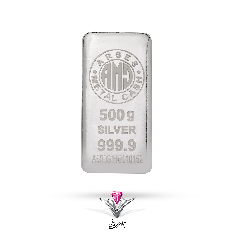 شمش نقره آرسس 500 گرمی (999.9)