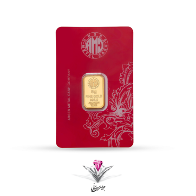 شمش طلا 24 عیار 5 گرمی آرسس / 995