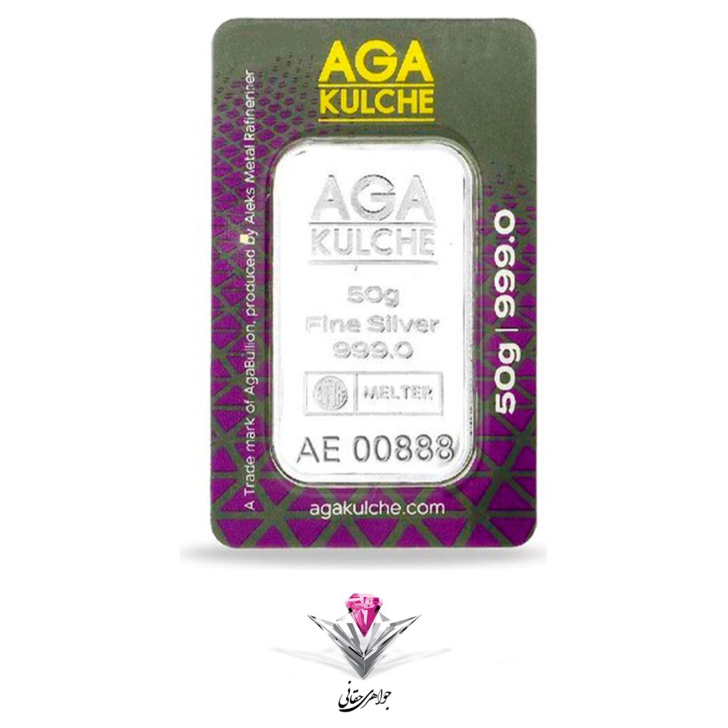 شمش نقره AGA (اگا) 50 گرمی (999.0)