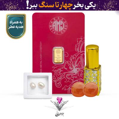 باندل شمش طلا 24 عیار 1 گرمی آرسس به همراه دو عدد مروارید + دو عدد عقیق رایگان