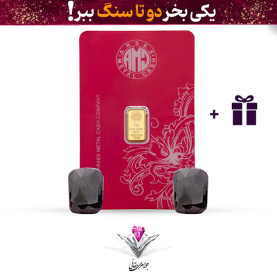 باندل شمش طلا 24 عیار 1 گرمی آرسس به همراه سنگ یاقوت کبود + یاقوت کبود هدیه