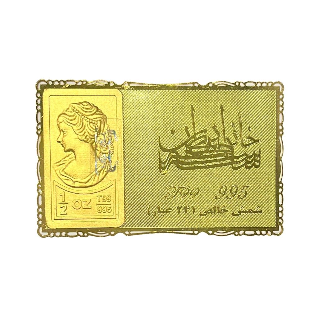 شمش طلا 24 عیار نقش برجسته ونوس نیم انس مدل کارت فلزی