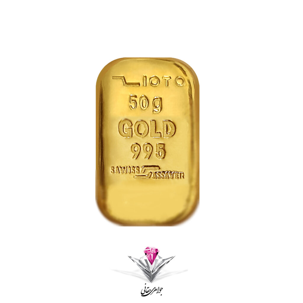 شمش طلا زیوتو 50 گرم / عیار 995