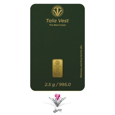 شمش طلا طلاوست 2.5 گرم / عیار 995