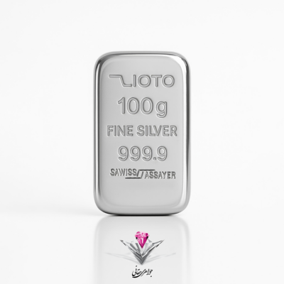 شمش نقره زیوتو 100 گرمی (999.9)