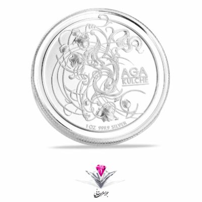 شمش نقره آگا 1 اونسی معادل (31.1گرمی) 999.0