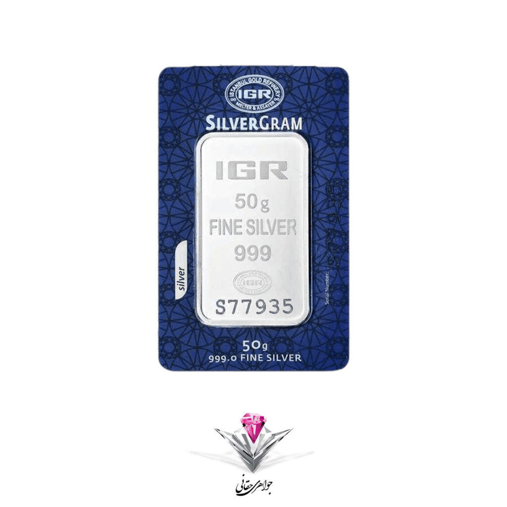 شمش نقره 50 گرمی IGR (999)