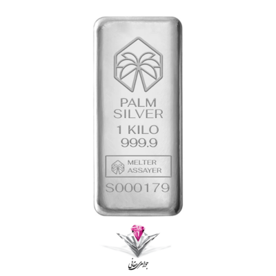 شمش نقره یک کیلویی پالم PALM (999.9)