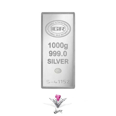 شمش نقره یک کیلویی آی جی آر IGR (999.0)
