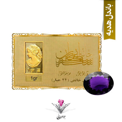 باندل شمش طلا 24 عیار نقش برجسته ونوس 1/00 گرمی مدل کارت فلزی به همراه سنگ آمیتیست مدل 40