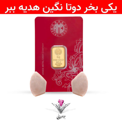 باندل شمش طلا 24 عیار 5 گرمی آرسس به همراه نگین مون استون + مون استون رایگان