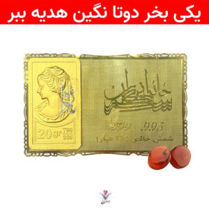 شمش طلا 24 عیار نقش برجسته ونوس 20/00 گرمی مدل کارت فلزی
