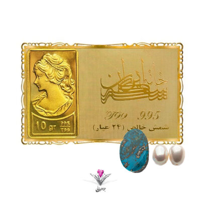 باندل شمش طلا 24 عیار نقش برجسته ونوس 10 گرمی مدل کارت فلزی به همراه سنگ فیروزه + مروارید رایگان
