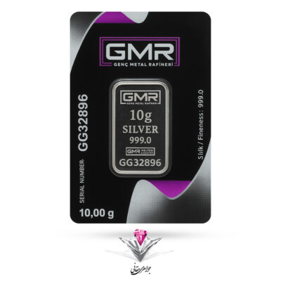 شمش نقره GMR 10 گرم (999.0)