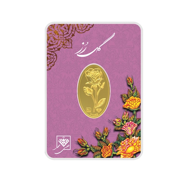 شمش طلا گل رز ( ۰٫۷ گرمی )